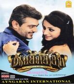 Mankatha Tamil DVD with English Subtitles